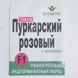 Пуркарський розовый F1 томат индетерминантный Элитный ряд 5 гр